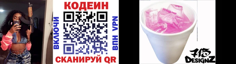 Codein напиток Lean (лин)  mega зеркало  Курчатов  как найти закладки 