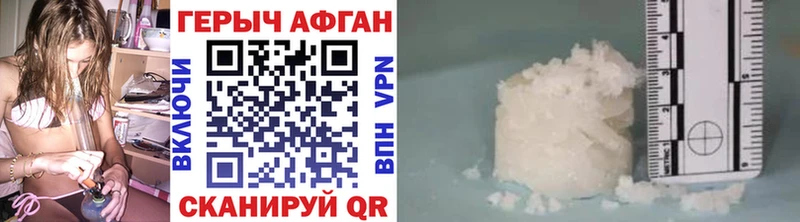 ГЕРОИН хмурый  Курчатов 