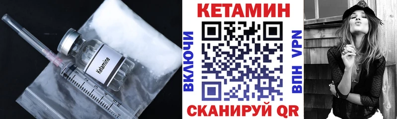 Кетамин ketamine  Курчатов 