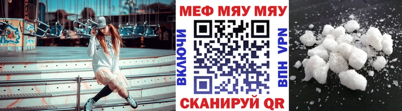 МЯУ-МЯУ 4 MMC  Курчатов 
