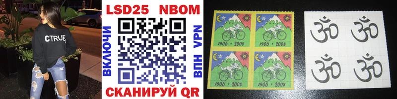 Марки NBOMe 1,8мг  Курчатов 